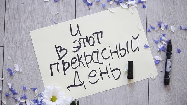 Оригинальный подарок на ДЕНЬ РОЖДЕНИЯ!!! смотреть онлайн