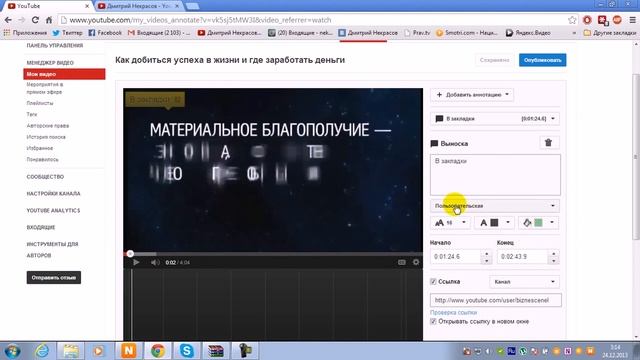 Аннотации к видеороликам в Yutube смотреть онлайн