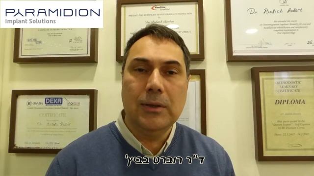 השתלת שיניים פירמידיון - ד"ר רוברט בביץ', רופא שיניים - על השתלת פירמידיון, בשפה הרוסית смотреть онлайн