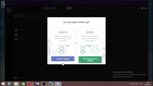 Discord. Что это такое? Гайд по пользованию программой Discord. смотреть онлайн