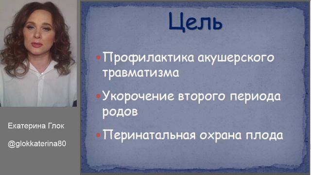 Урок 12-13.2 Медицинские рутинные вмешательства. смотреть онлайн