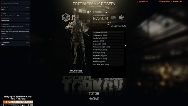 Охота на Холодильника | Escape from Tarkov Stream | 18:00 МСК | В 21:00 Розыгрыш Dead by Daylight смотреть онлайн