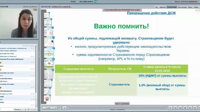 16.05.2018 Вебинар - Досрочное прекращение ДСЖ. Восстановлени действия ДСЖ. смотреть онлайн