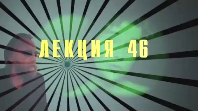 Доксы и парадоксы времени. Лекция 46. Спекулятивный реализм: боги идиоты. Тотальная экстернальность