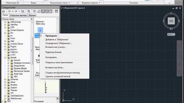 Mechanics для AutoCAD смотреть онлайн