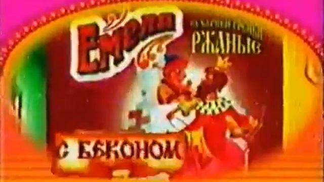 Рекламный блок и анонс (ТВ-6, 21.12.2000) (2) смотреть онлайн