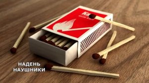 Обман слуха 3д звуки одевайте наушники