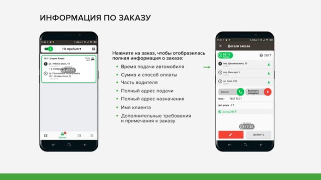 Работа с "Пульт" Taxovichkof Astana смотреть онлайн