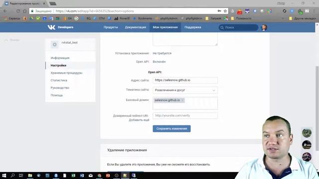 Язык R для интернет маркетинга: 2.5.1. Вконтакте API - Получение доступа смотреть онлайн