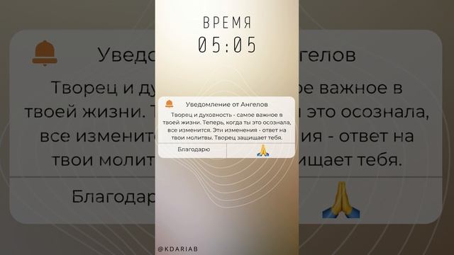 05:05 ОДИНАКОВЫЕ ЦИФРЫ на часах значение Послание Высших сил смотреть онлайн