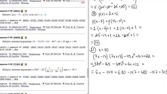 18.02 Профиль. Задание 9. Блоки 1-3. День 5 (продолжение) смотреть онлайн