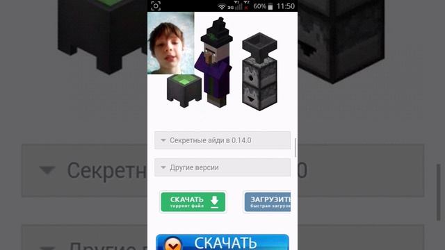 Скачать майнкрафт пе 0.14.0 возможно !! смотреть онлайн