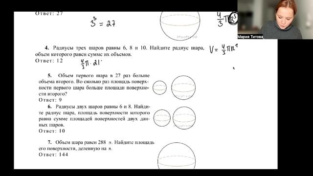 Шар. Стереометрия. ЕГЭ - 2024. Профильная математика смотреть онлайн