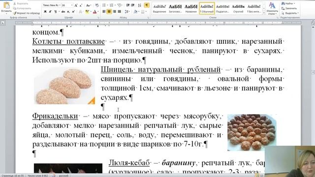 Плотникова И А рабочая тетрадь урок рекомендация для ТМП 9 17 смотреть онлайн