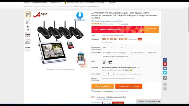 ANRAN 4CH CCTV системы беспроводной 1080 P 12 дюймов NVR безопасности камера с 2MP Открытый Wi-Fi