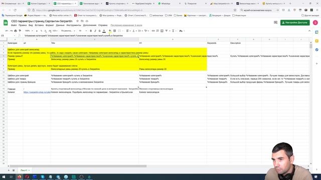 Продвижение интернет магазинов с помощью SEO фильтров смотреть онлайн