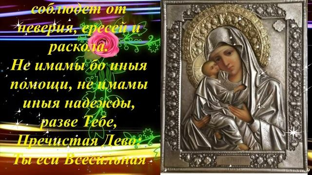 Молитва пред иконой Казанская о замужестве и сохранении мира в семье #shorts смотреть онлайн