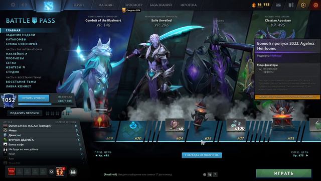 BATTLE PASS ВТОРАЯ ЧАСТЬ DOTA 2 DIRETIDE ОБЗОР