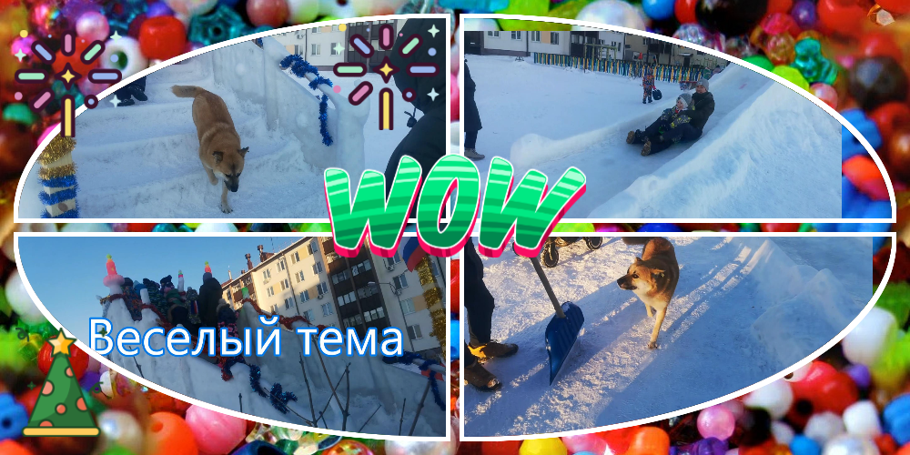 3х метровая горка от Дяди Жени в Боровом 2022г смотреть онлайн