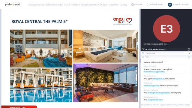 Незабываемый роскошный отдых в ОАЭ вместе с туроператором ANEX Tour! смотреть онлайн