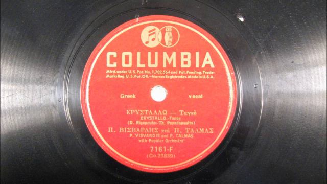 Vintage Greek Music - CRYSTALLO Tango by Visvardis and Talma смотреть онлайн