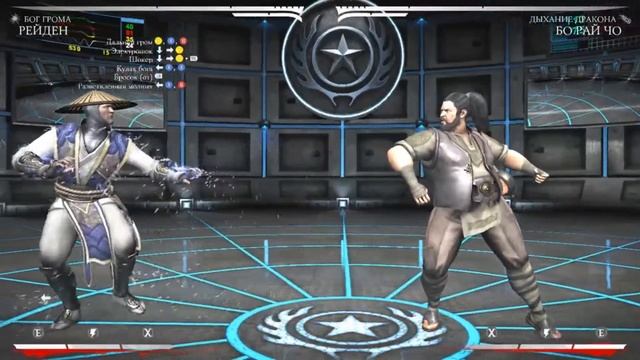 #MKXL#Mortal Kombat XL#РЕЙДЕН-БОГ ГРОМА#ГАЙД ОТ НУБА ДО СКИЛА
