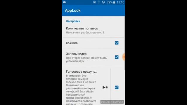 Как полностью защитить свой телефон смотреть онлайн