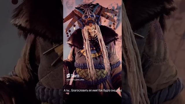 horizon zero dawn просили воспитать, а не любить. #shorts смотреть онлайн