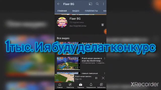 пиар кто хочет пиар пиши в комент и если не будет на канале 1тыс Иво канале не будет 2 части смотреть онлайн