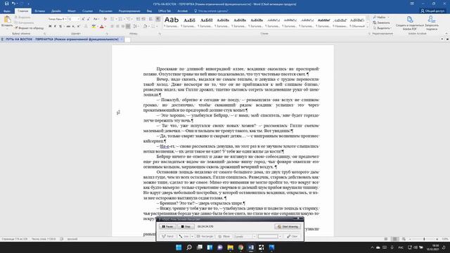 ЧТО ЗА СТРАННЫЕ СТРАЖНИКИ? ПУТЬ НА ВОСТОК - ГЛАВА 14. смотреть онлайн