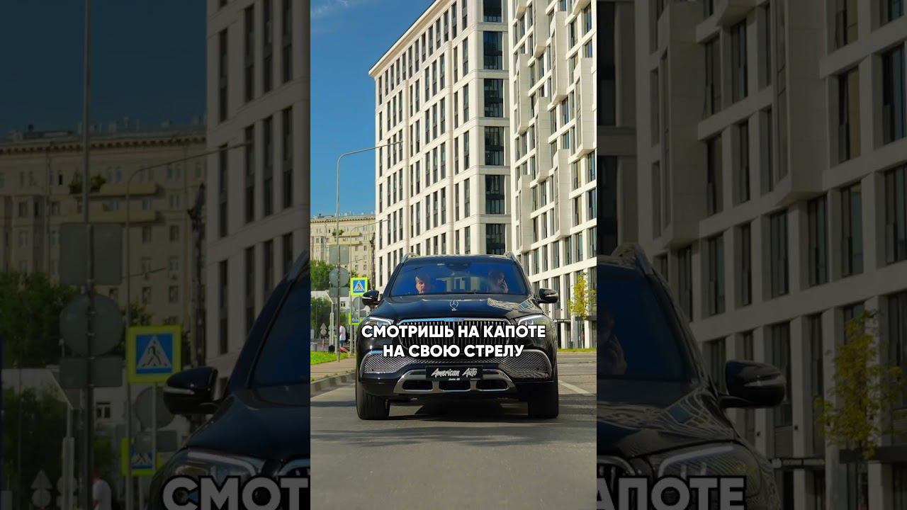 Вот в чем заключается МАГИЯ Maybach GLS! #mercedes #maybach #maybachgls смотреть онлайн