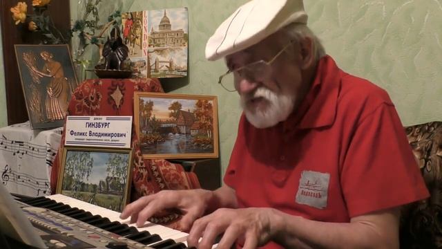 «ОЗДОРОВИТЕЛЬНАЯ ПЕСЕНКА»МУЗЫКА.ИСПОЛНЕНИЕ Ф.В.ГИНЗБУРГА,СЛОВА Ф.В.ГИНЗБУРГА,И.ЯМПОЛЬСКОЙ.ЗДОРОВЬЯ! смотреть онлайн