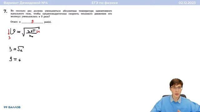 Решаем вариант №4 (Демидова М.Ю., 30 вариантов, ФИПИ, 2024) смотреть онлайн