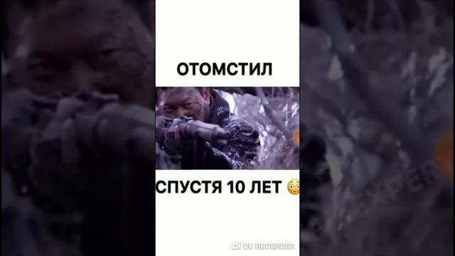 Отомстил Спустя 10 Лет? смотреть онлайн