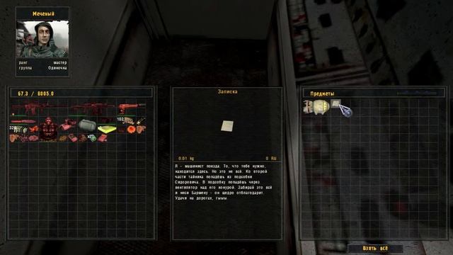 ОП-2.1 тайна островов: собрать все части кода - Кордон смотреть онлайн