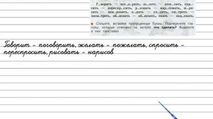 Упражнение 181 - Русский язык 3 класс (Канакина, Горецкий) Часть 2