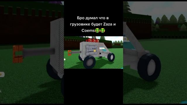 coems ? #мем #meme #роблокс #augh #roblox #aughhh #coems #coems? смотреть онлайн
