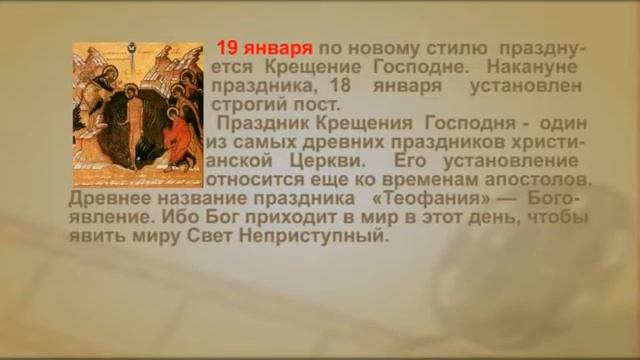 Этот день в истории 19 января смотреть онлайн