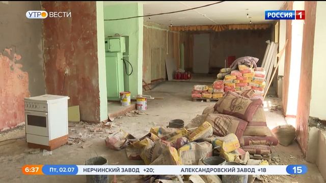 В Забайкалье стартовал капитальный ремонт детских школ искусств смотреть онлайн