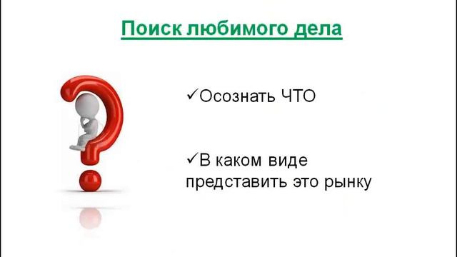 Мастер-класс Екатерины Феденковой Секреты успеха в бизнесе и в жизни.| Фото-отчет смотреть онлайн