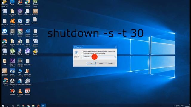 Как отключить по таймеру Windows смотреть онлайн