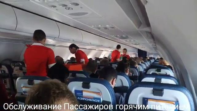 Полёт в штормовой Сочи на Аэрофлоте: Екатеринбург - Сочи. А320. смотреть онлайн