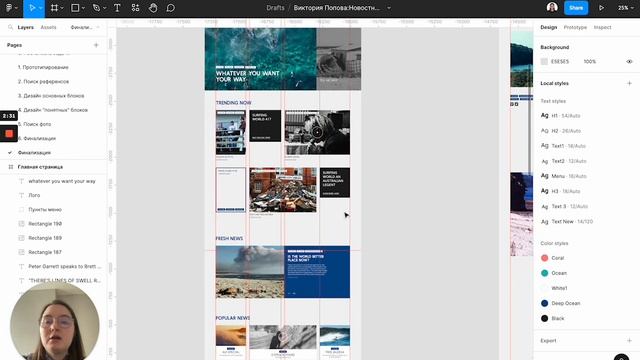 SURFINGWORLD — Презентация редизайна новостного сайта [Школа дизайна UPROCK] смотреть онлайн