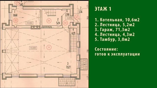 Благодать : дом площадью 784 кв.м на участке 93 сот. | ID 32360 смотреть онлайн