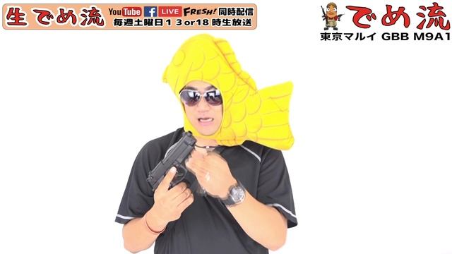 【でめ流】東京マルイ M9A1 ガスブローバックハンドガン GBB【でめちゃんのエアガン＆ミリタリーレビュー】 смотреть онлайн