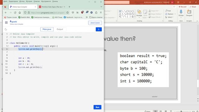 Programming Concepts 1 - Java Primitive Data Types смотреть онлайн