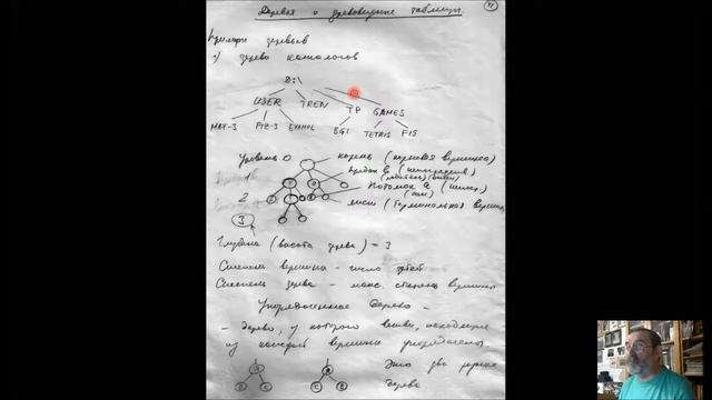 Структуры данных и алгоритмы. Лекция 12 смотреть онлайн