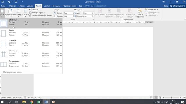 Как изменить размеры полей ворд смотреть онлайн