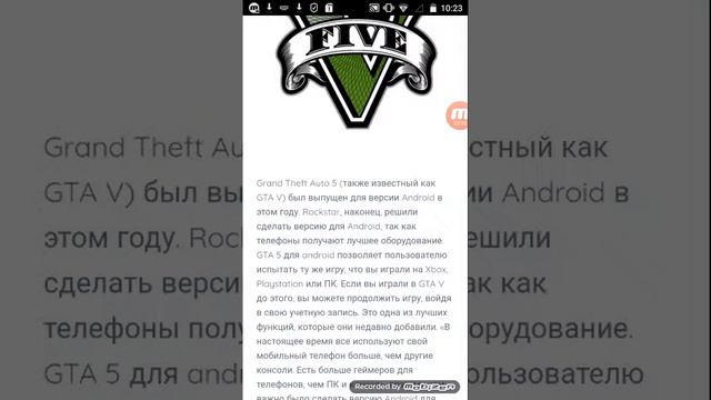 Полная gta 5 на android и ios смотреть онлайн