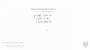 Задачи 12 — производная, наибольшее и наименьшее значение функции